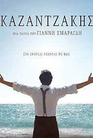 Kazantzakis (2017) cover