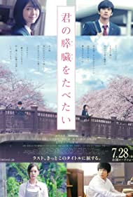 Let Me Eat Your Pancreas (2017) cover