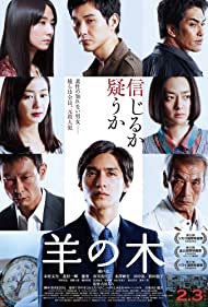 Hitsuji no ki (2017) cover
