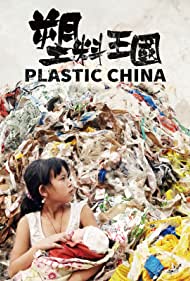 Plastic China (2016) cover