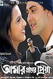 Amar Praner Priya Colonna sonora (2009) copertina