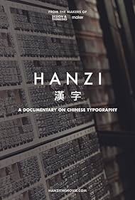 Hanzi (2017) cover