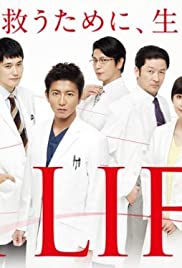 A Life: Itoshiki Hito (2017) cover