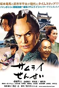 The Master Samurai (2018) cover