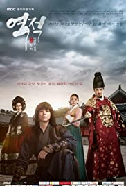 Yeok-jeok: baek-seong-eul hom-chin do-jeok (2017) cover