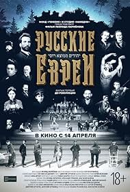 Russkie evrei. Film pervyy. Do revolutsii Colonna sonora (2016) copertina