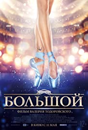 La ballerina del Bolshoi (2017) cover