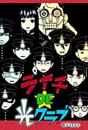 Litchi DE Hikari Club (2012) carátula