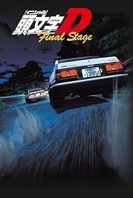Initial D: Final Stage Colonna sonora (2014) copertina