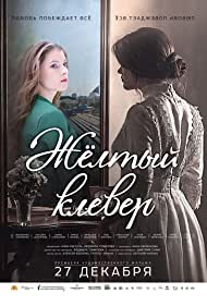 Zheltyy klever (2019) cover