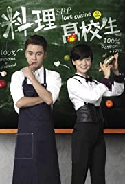 Love cuisine (2015) copertina