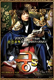 Goong s Colonna sonora (2007) copertina