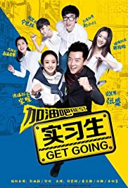 Best Get Going (2015) copertina