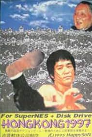 Hong Kong 97 Colonna sonora (1995) copertina