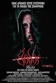 Exodos 1826: A Road of No Return Colonna sonora (2017) copertina