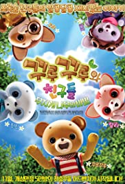 Kuru Kuru and Friends: The Rainbow Tree Forest Colonna sonora (2015) copertina