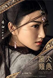 The Glory of Tang Dynasty Colonna sonora (2017) copertina