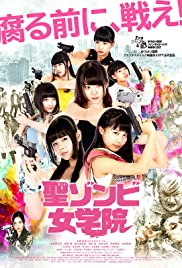 St. Zombie Girls' High School (2017) cover