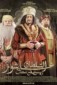 Sultan Ashour 10 Colonna sonora (2015) copertina