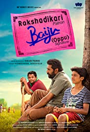 Rakshadhikari Baiju Oppu Banda sonora (2017) cobrir