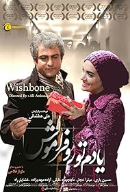 Wishbone Colonna sonora (2017) copertina
