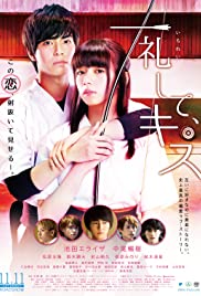 Ichirei Shite Kiss (2017) cover