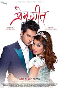 Prem Geet (2016) copertina