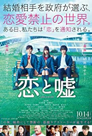 Love and Lies (2017) cover