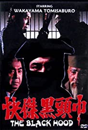 The Black Hood (1981) copertina
