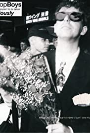 Pet Shop Boys: How Can You Expect to Be Taken Seriously? Film müziği (1991) örtmek