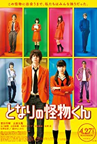 Tonari no kaibutsu-kun (2018) cover