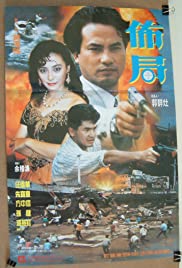 Bu ju Colonna sonora (1991) copertina
