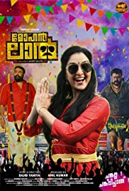 Mohanlal (2018) copertina