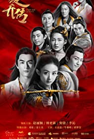 Chu Qiao zhuan (2017) cover