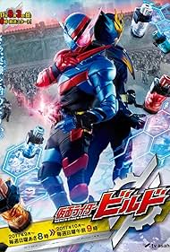 Kamen Rider Build Soundtrack (2017) cover