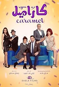 Caramel Soundtrack (2017) cover