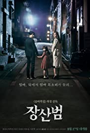 Jang-san-beom (2017) cover