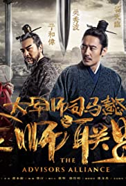 Da jun shi Si Ma Yi: Jun shi lian meng (2017) cover