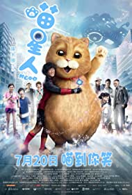 Miao xing ren Colonna sonora (2017) copertina