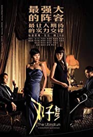 The Ultimatum Colonna sonora (2009) copertina