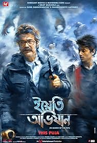 Yeti Obhijaan Soundtrack (2017) cover