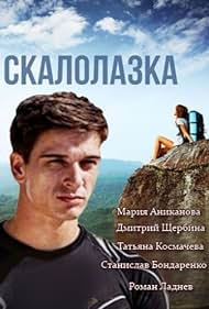 Climber Soundtrack (2013) cover
