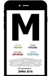 M (2017) copertina