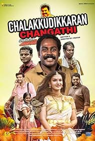 Chalakkudykkaran Changathy Colonna sonora (2018) copertina