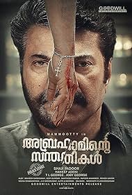 Abhrahaminte Santhathikal (2018) copertina