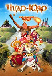 Enchanted Princess Banda sonora (2018) carátula