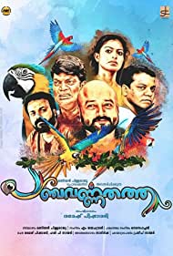 Panchavarnathatha Banda sonora (2018) carátula