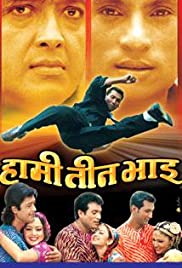 Hami Tin Bhai Colonna sonora (2004) copertina