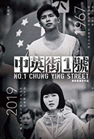 Zhong Ying jie 1 hao (2018) cover