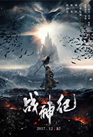 Zhan shen ji (2018) carátula